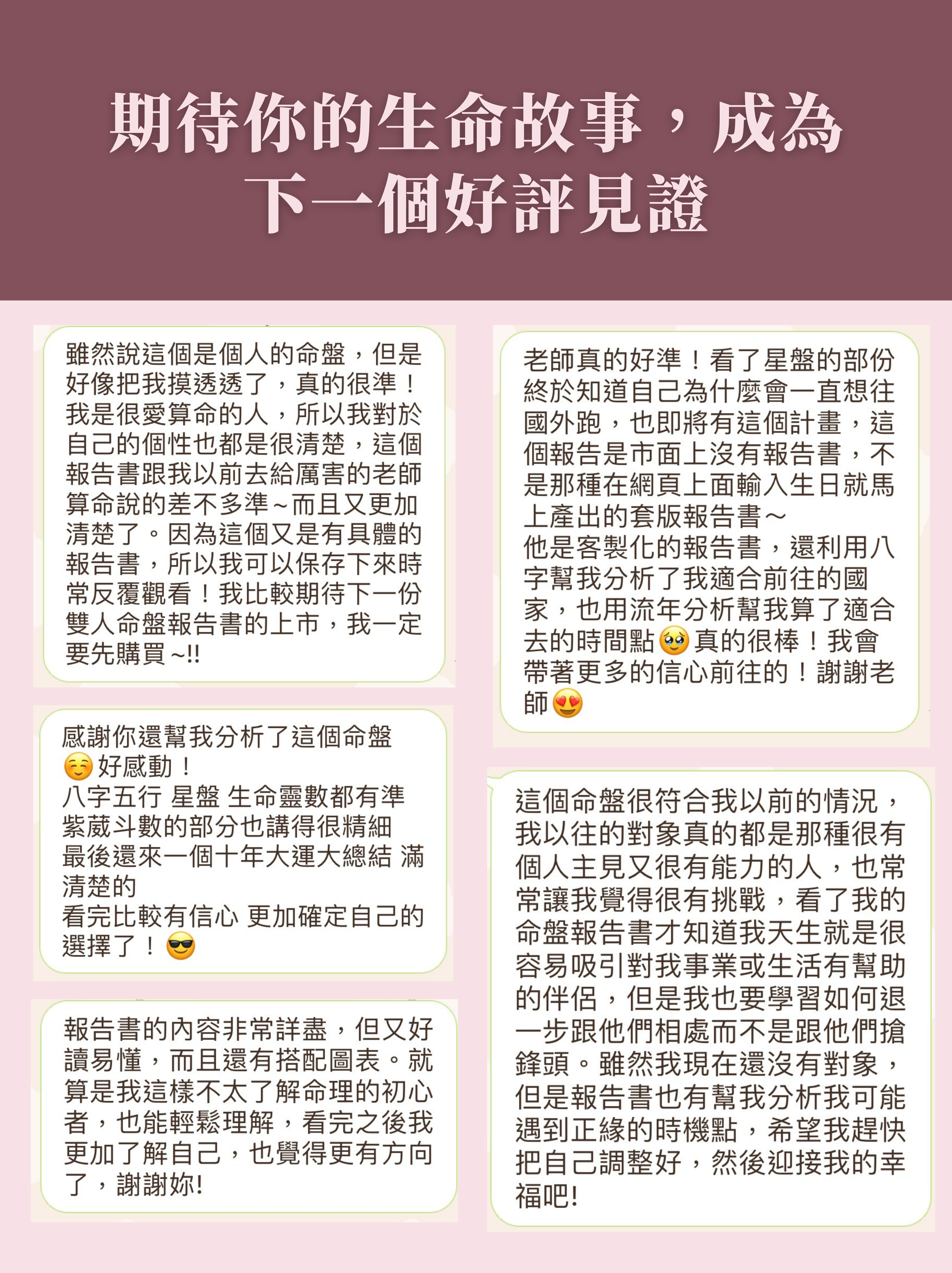 中西方整合 5大命盤報告書